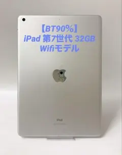ipad 第７世代　シルバー　32GB　Wi-Wiモデル 美品・BT85％】iPad 第7世代 32GB Wifiモデル シルバー - メルカリ