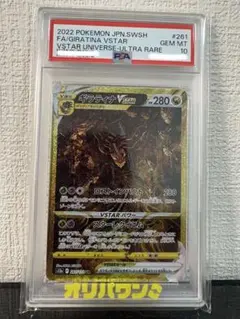 2026年最新】ギラティナvstar ur psaの人気アイテム - メルカリ