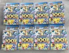 スターデッキ100 バトルコレクション　8個