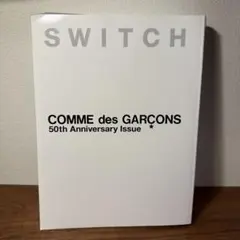 絶版 希少SWITCH COMME des GARÇONS 50周年記念号