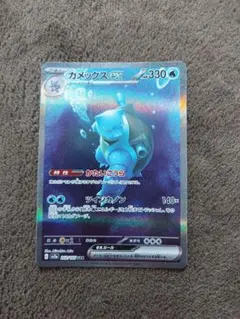 2025年最新】カメックスex sar 151の人気アイテム - メルカリ