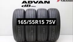 ☆165/55R15 ヨコハマ アドバン 新品サマータイヤ4本セット☆のサムネイル