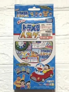 ボードゲーム 人生ゲーム