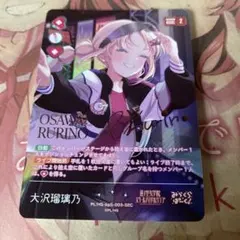 ホロライブカードゲーム/ホロカ 音乃瀬奏 SEC サイン hB08/007 - メルカリ