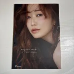 一生ものの基礎知識 美容の教科書 特別小冊子