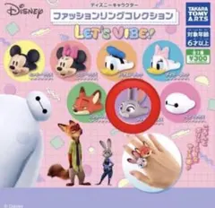 ディズニー ファッションリングコレクション ジュディ