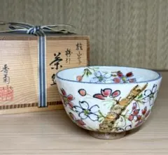 乾山老松 2025年最新】乾山の人気アイテム - メルカリ