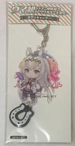 ハルウララ ラバー蹄鉄付きアクリルキーホルダー ウマ娘 - メルカリ