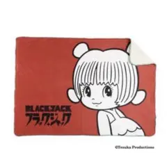 ⭐︎新品未使用⭐︎　LOFT限定　ロフト限定　手塚治虫　ピノコ　ブランケット