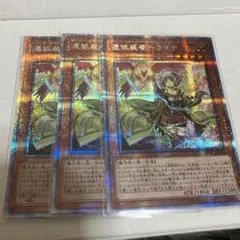 遊戯王　憑依装着ライナ プリズマティックシークレットレア 3枚