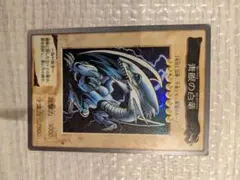 2026年最新】青眼の白龍 初期の人気アイテム - メルカリ