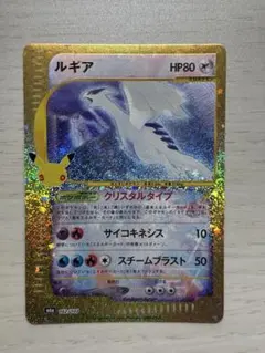 ルギア 30th MEGA 拡張パック 30th CELEBRATION