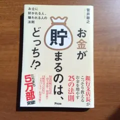 お金が貯まるのは、どっち!? 25の法則