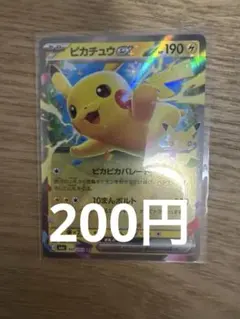 ポケモンカード ピカチュウex M6a 047/103 - メルカリ