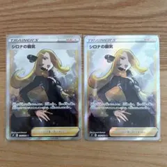 シロナの覇気 SR S9 スターバース 114/100