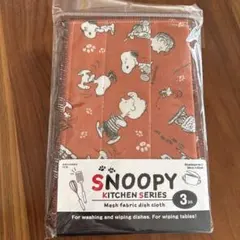 ふきん 3枚 スヌーピー 30cm×22cm