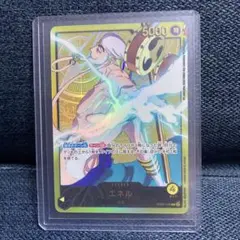 エネル L リーダーパラレル(リーパラ) OP05-098