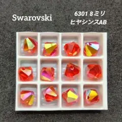 スワロフスキー 6301 ビーコン ヒヤシンスAB 8ミリ 12ケ