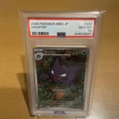 2026年最新】ゴースar psa10の人気アイテム - メルカリ