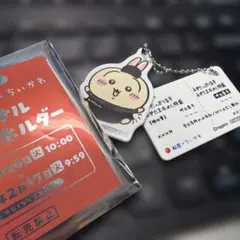 松屋×ちいかわ アクリルキーホルダーうさぎ