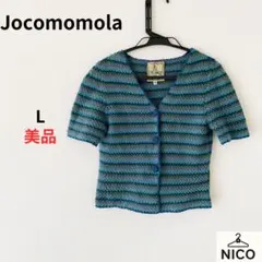 美品 ホコモモラ コットン100% クロシェ編み 半袖ニットカーディガン 40のサムネイル