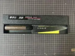 堺孝行 黒影 V金10号 VG-10 ペティナイフ 包丁 刃渡り15cm 新品