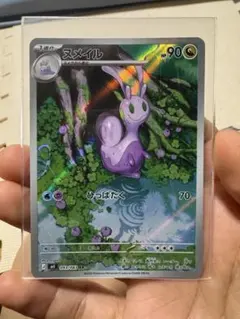 マイナン AR スカーレット&バイオレット 強化拡張パック レイジング