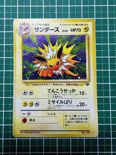 サンダース ★ 第2弾拡張パック ポケモンジャングル