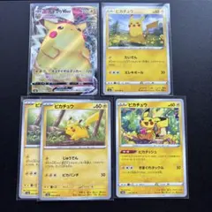 ポケモンカード ピカチュウVMAX他 4種5枚セット　ピカダッシュ　たいでん等のサムネイル