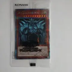 2026年最新】prismatic god boxの人気アイテム - メルカリ