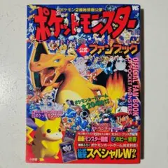 初版/First Edition】ポケットモンスターR·S編 4巻 穴久保幸作 - メルカリ
