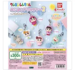 クレヨンしんちゃん めじるしアクセサリー2 パステルカラー あいちゃん