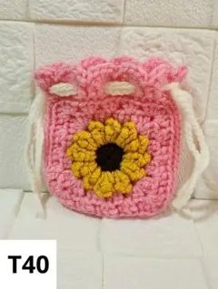 【T40】毛糸の巾着袋 お花の巾着袋 巾着袋 巾着 編み物 ハンドメイド