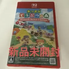 【新品未開封】Switch2 あつまれ どうぶつの森 シュリンク付き