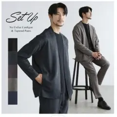 セットアップ ノーカラージャケット