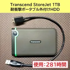 Transcend StoreJet 1TB　耐衝撃ポータブルHDDのサムネイル