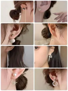 可愛いゴールド、シルバー、キラキラピアス8点セット