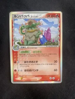 2026年最新】ルンパッパ ポケカの人気アイテム - メルカリ