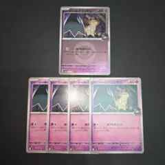 ポケモンカード　ロケット団のミミッキュ　ミラー　セット　メガドリームex