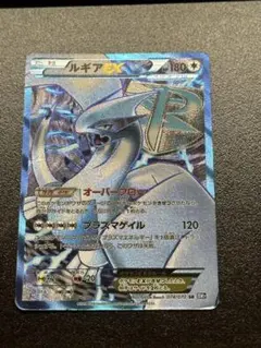 ルギアEX SR BW7 プラズマゲイル 074/070