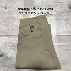 80s 黄タグ w34 ベンデイビス フリスコパンツ 80s 黄タグ w34 ベンデイビス フリスコパンツ - メルカリ