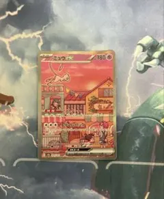 ミュウex SAR フーディンex SAR ポケモンカード151 - メルカリ