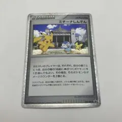 ミチーナのしんでん スタジアムカード 2026年最新】ミチーナしんでんの人気アイテム - メルカリ