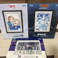 名探偵コナン セガラッキーくじ 額入りアート 劇場版賞 ラストラッキー賞 S賞