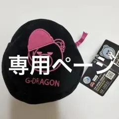 2026年最新】krunk bigbang g－dragonの人気アイテム - メルカリ