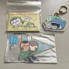 ちいかわ 水族館 キーホルダー・ステッカーセット