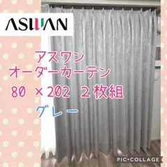 【１級遮光】ジャガードカーテン　レールサイズw140*h225 1級遮光】ジャガードカーテン レールサイズw140*h225 - メルカリ