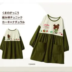 学研 すてきな先生 くまのがっこう 保育士エプロン チュニック