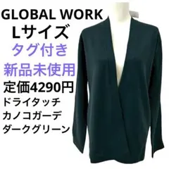 タグ付き新品　グローバルワーク　ドライタッチカノコガーデ　ダークグリーン