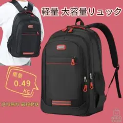 リュック 軽量 大容量 ビジネスリュック バックパック 通勤 通学 高品質 黒赤